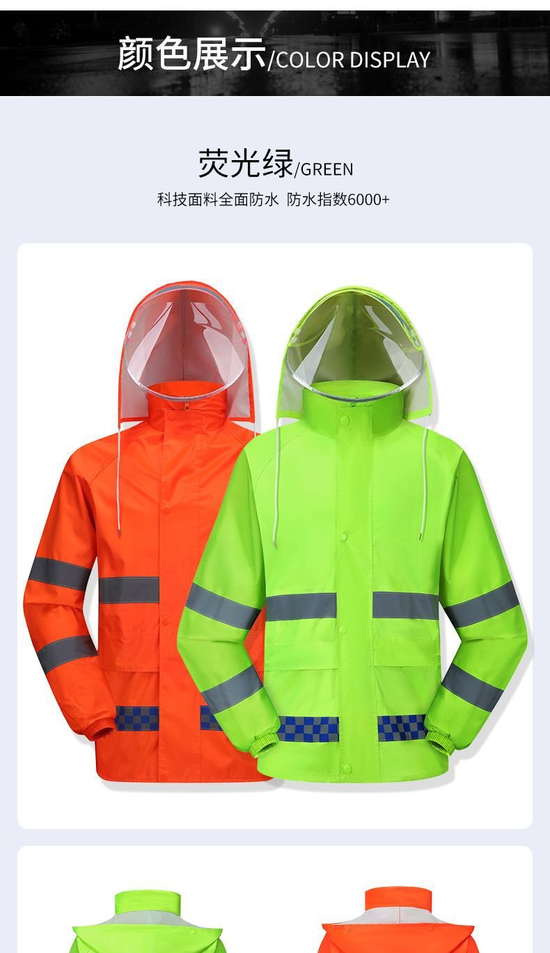 反光雨衣雨裤分体套装防水荧光交通执勤应急环卫骑行成人雨衣详情18