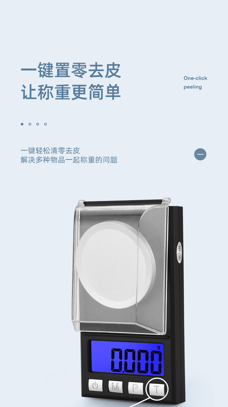 高精度克拉秤0.001高精度电子秤8036新款珠宝秤DIY口红粉末秤详情10