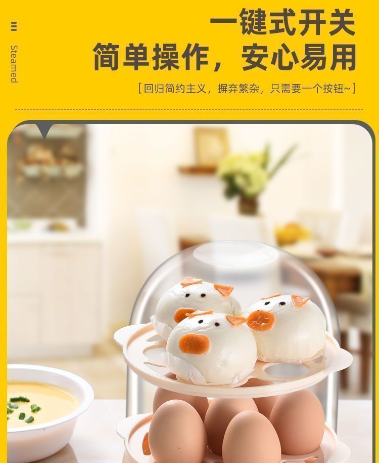 小家电多功能蒸蛋器早餐机蒸蛋机煮蛋器家用蒸蛋器详情10