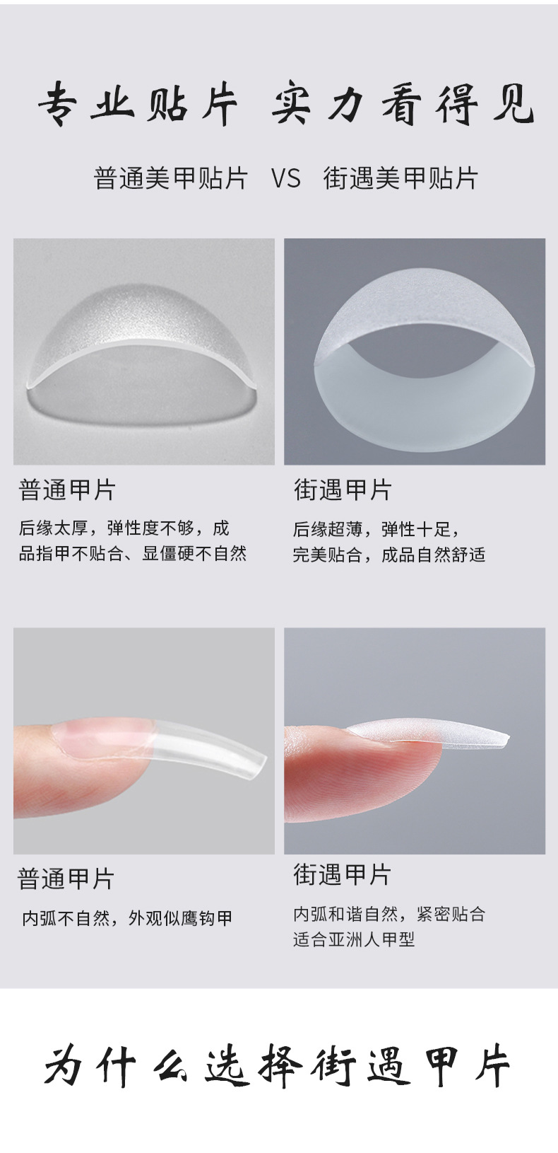 Specialized split-code wearable nail patches for nail extensions, ultra-thin, scratch-free artificial nails, nail extension nails for nail salons pic 5