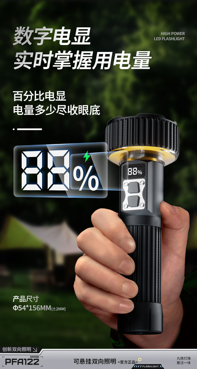 Pailide Cross-border 2025 New model of high-intensity flashlight with multiple lights, 8+1 side lights, COB outdoor source factory support for customization pic 11