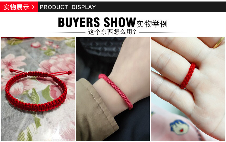 亚马逊红绳手链编织绳 手工DIY手绳材料戒指中国结玉线红线绳批发详情4