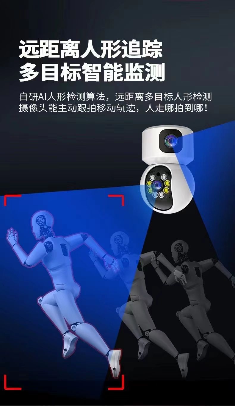 跨境无线wifi智能双画面监控摄像头360°旋转全彩双目摄 像机代发详情6