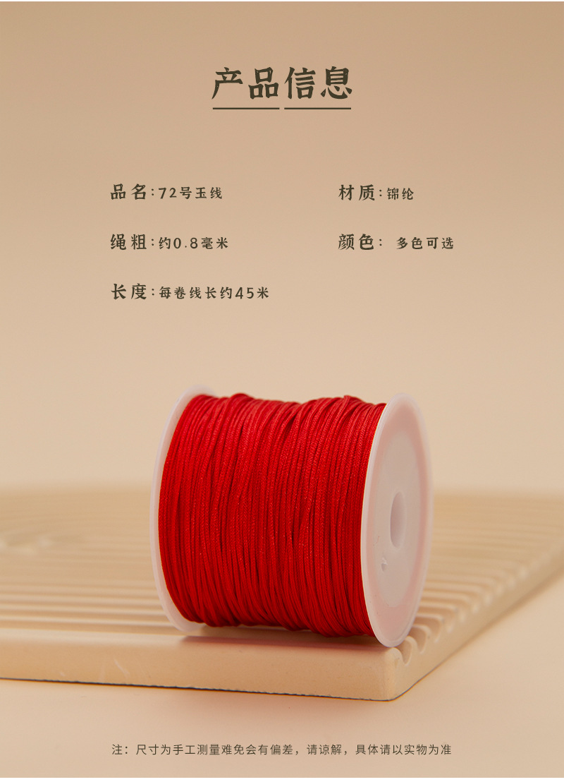 No. 72 jade thread handmade DIY jewelry pendant bracelet woven rope accessory material 0.8mm woven bracelet jade thread full color pic 3