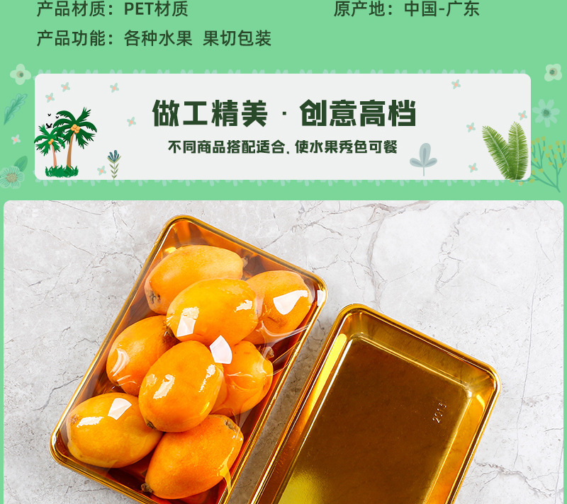 批发一次性金色水果托盘高档食品级加厚打包盒车厘子草莓果蔬包装详情9