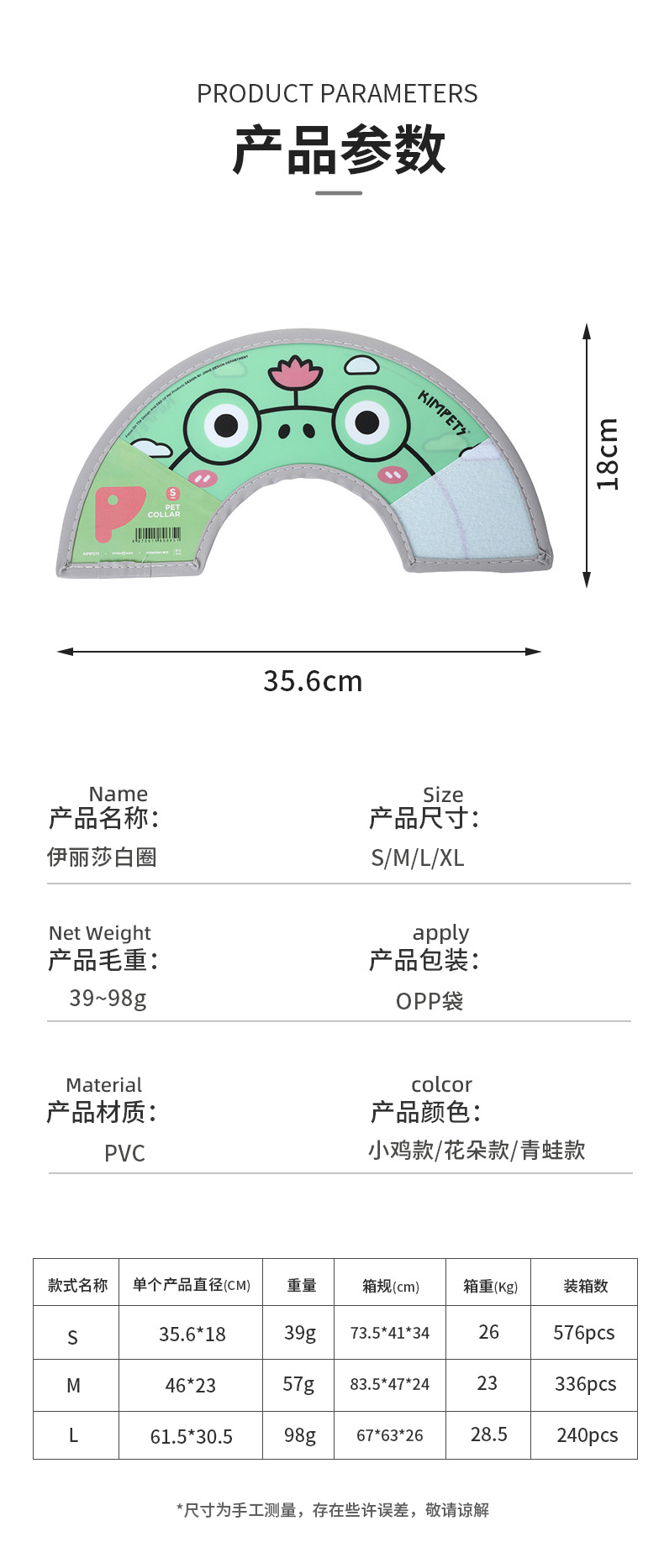 新款伊丽莎白圈宠物防护罩猫咪狗狗美容罩洗澡防抓挠防咬项圈批发详情12