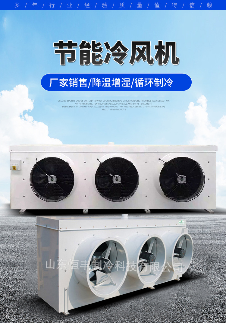 Stainless steel pipe industrial cold air blower, evaporative cold air blower, factory cooling, breeding energy-saving cold air blower pic 1