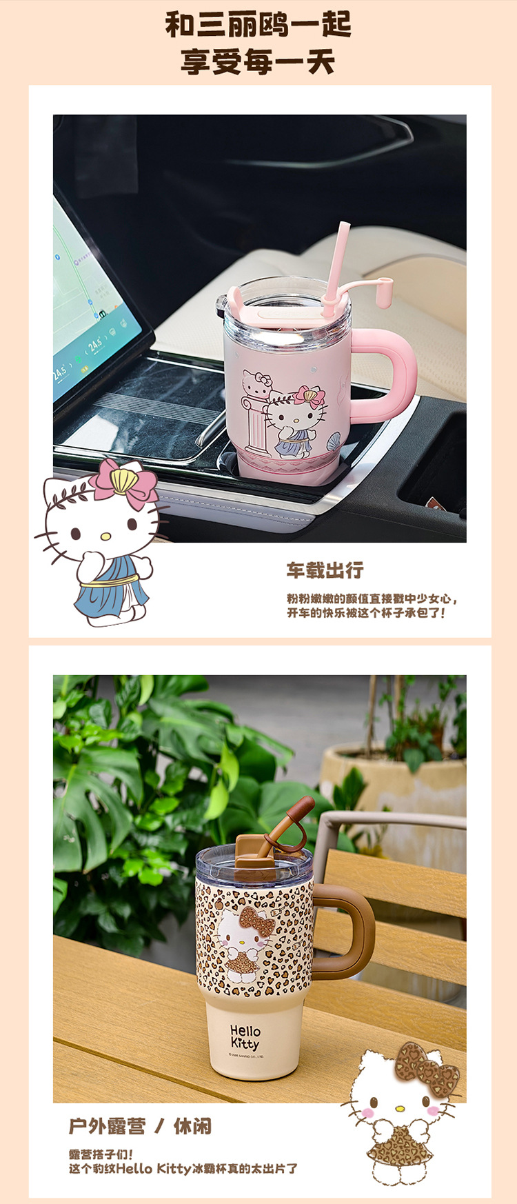 新款卡通凯蒂猫保温杯女生高颜值可爱双饮吸管水杯子便携冰霸杯 pic 10