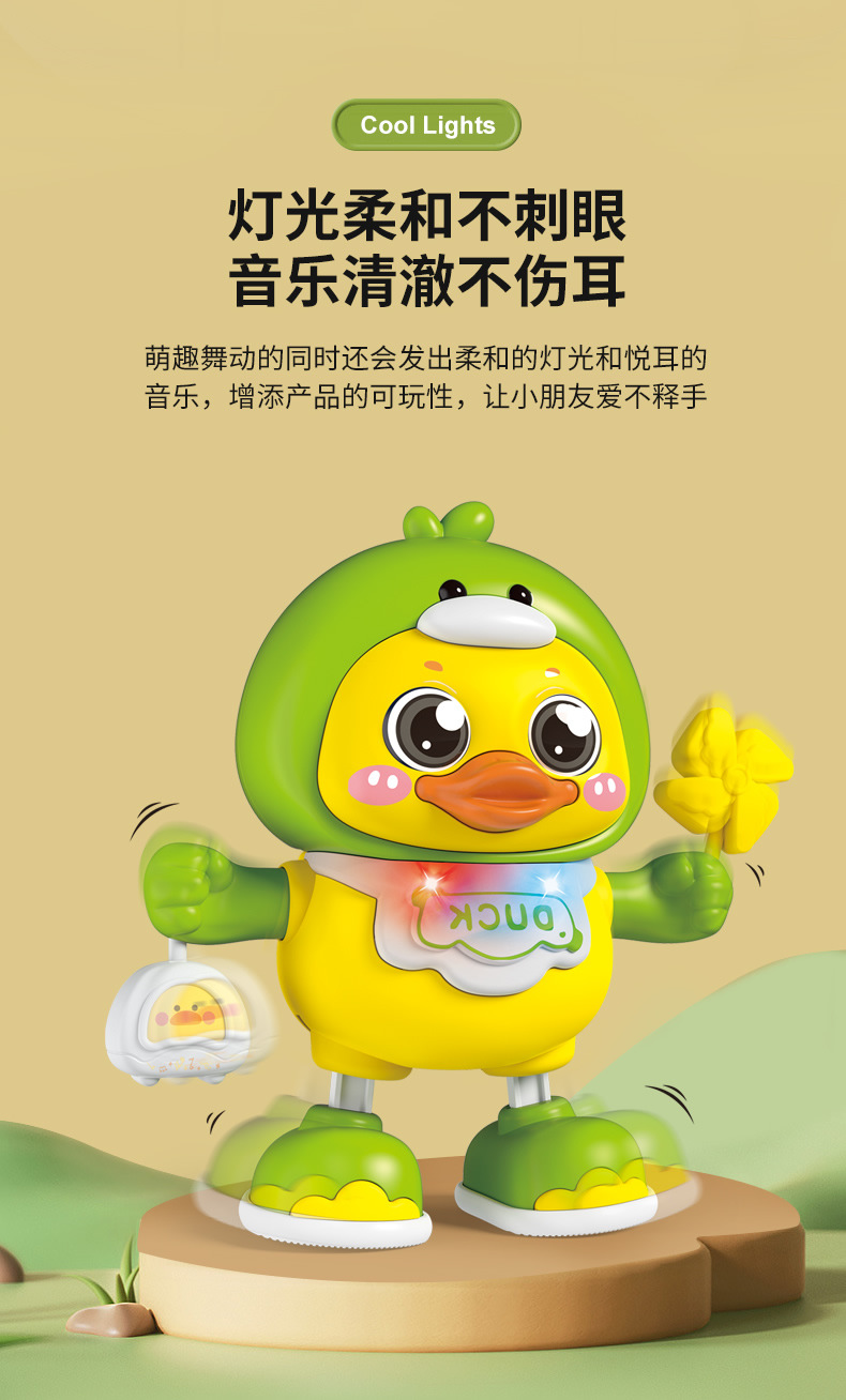 跳舞音乐鸭_r4_c1