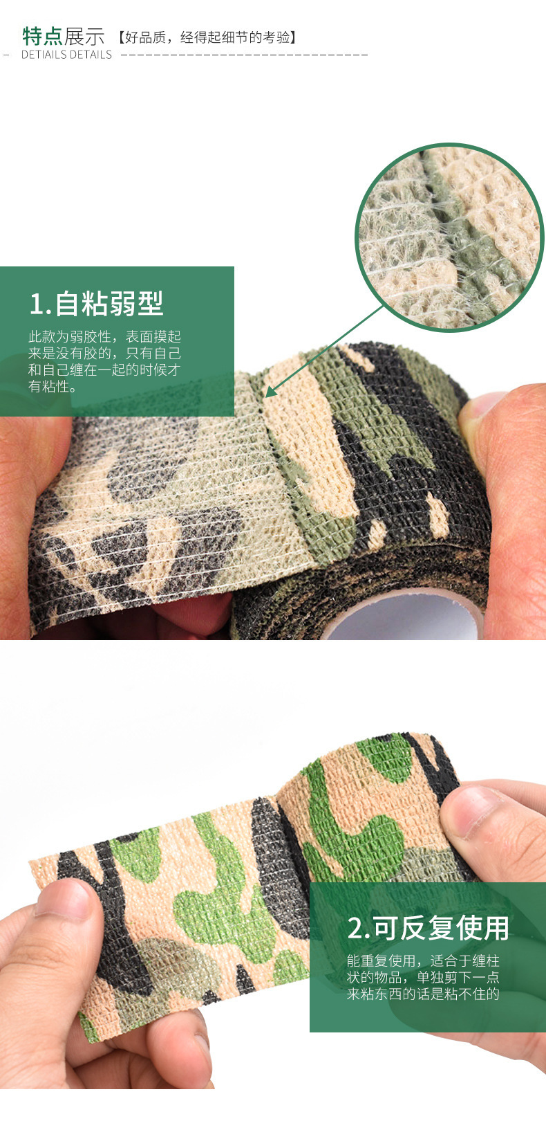 无纺布迷彩弹性透气绑带户外运动防护固定包扎纹身自粘弹力绷带详情3