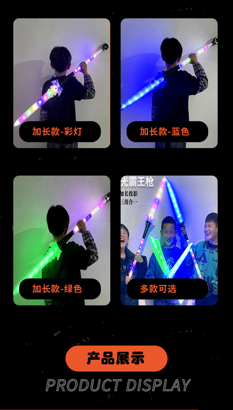 发光玩具霸王枪刀剑三合一变身发光发声儿童玩具男孩宝剑夜市地摊详情1