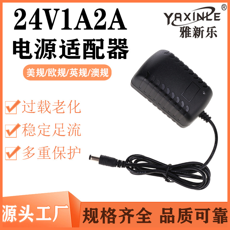 Supply 24V1A/2A US and European standard power adapters, led light strips, water purifiers, nail art light therapy power supplies, fully safe pic 2