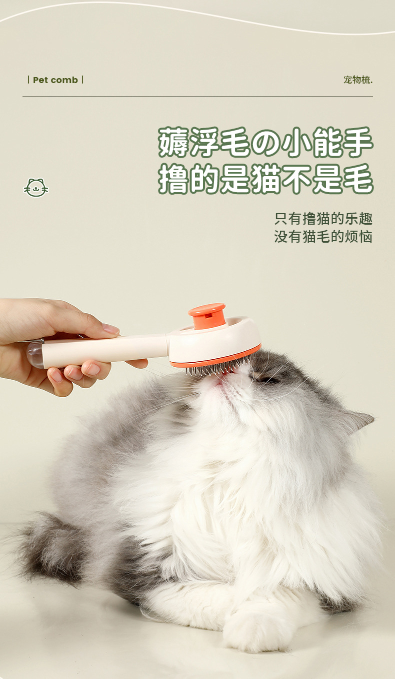 宠物粘珠梳子猫梳毛祛毛狗拉毛开结脱毛疏通用浮毛针厂家批发详情8