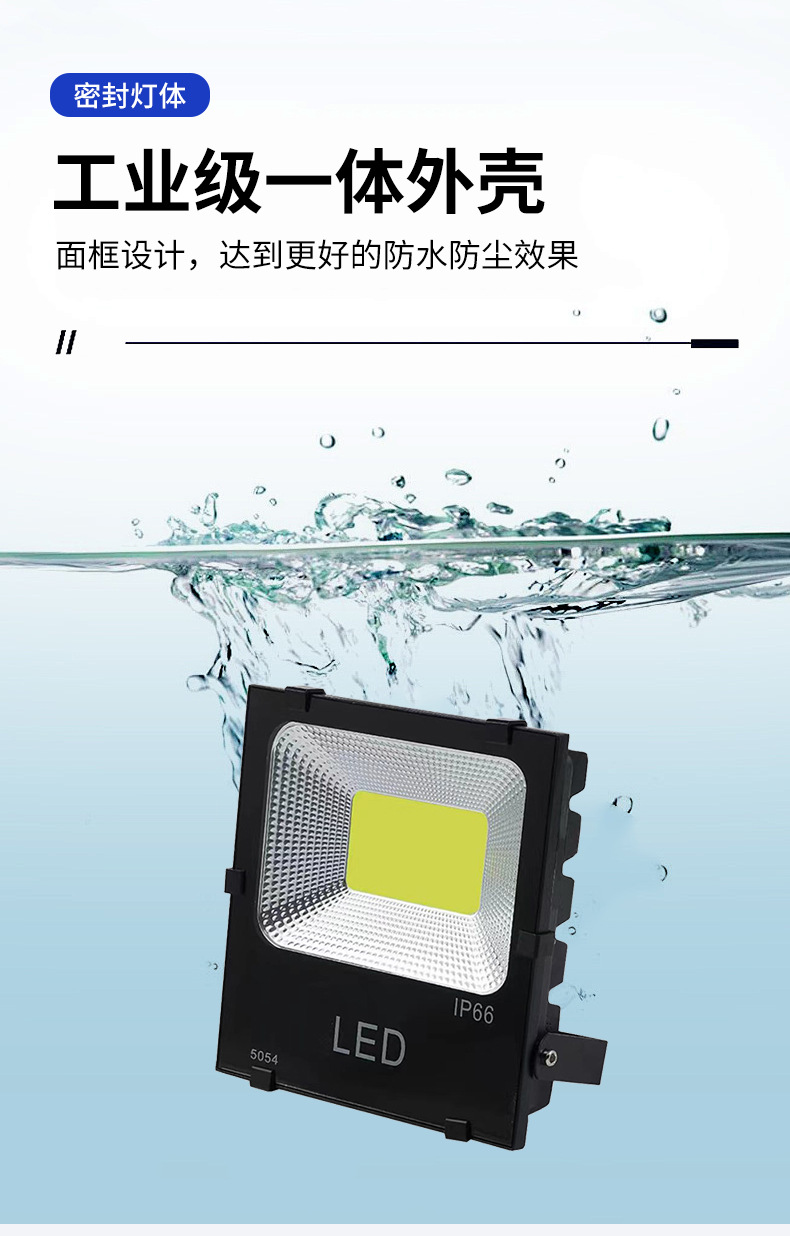 外贸LED黑金刚投光灯户外大功率广告工地厂房车间照明5054泛光灯详情6