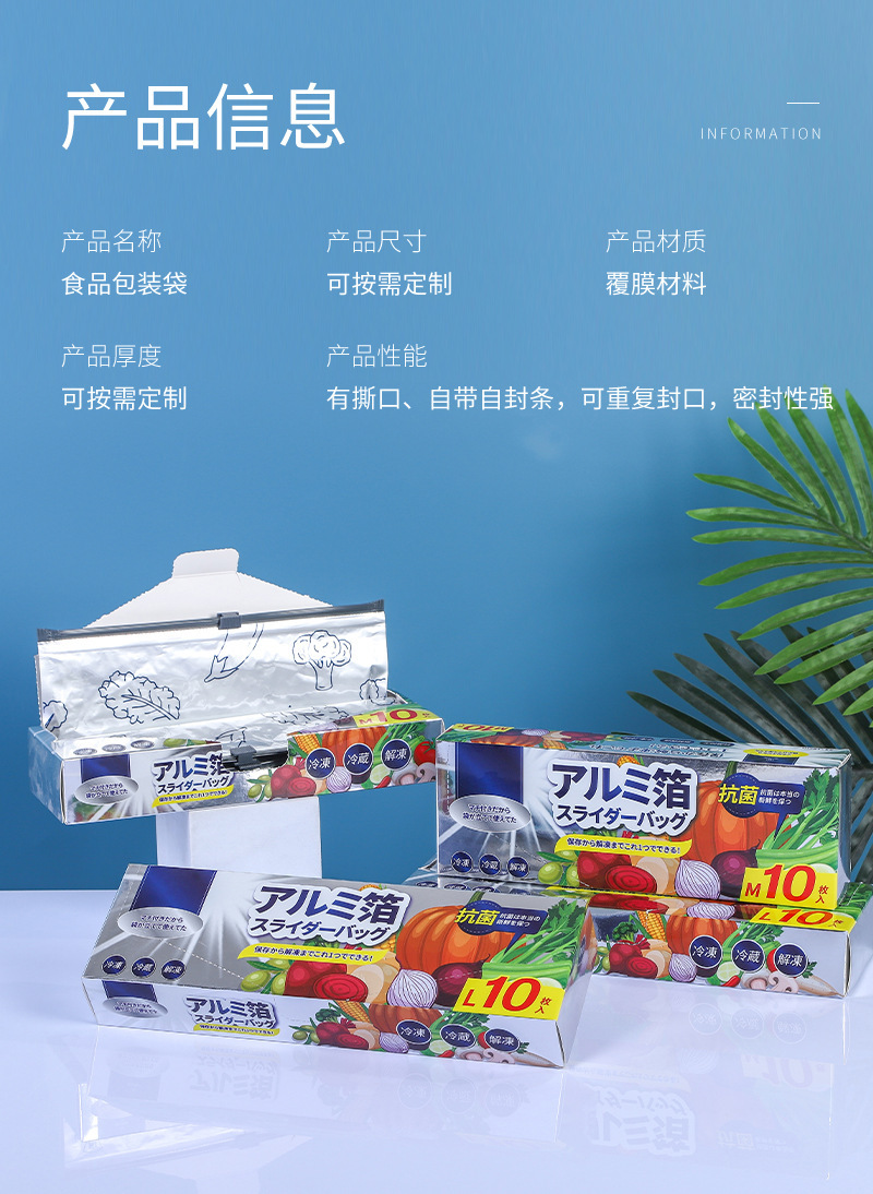 食品级拉链式铝箔保鲜袋锡纸密封袋抗菌厨房蔬菜水果冷藏储存加厚详情3