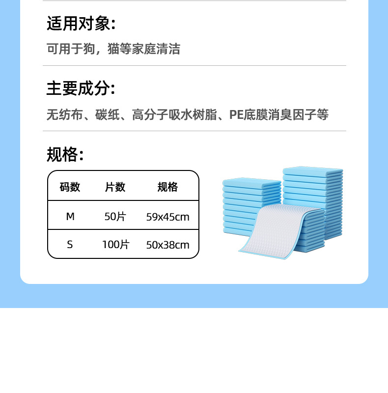 亚马逊狗尿片宠物尿垫大量批发一次性吸水除臭狗狗加厚隔尿垫用品详情12