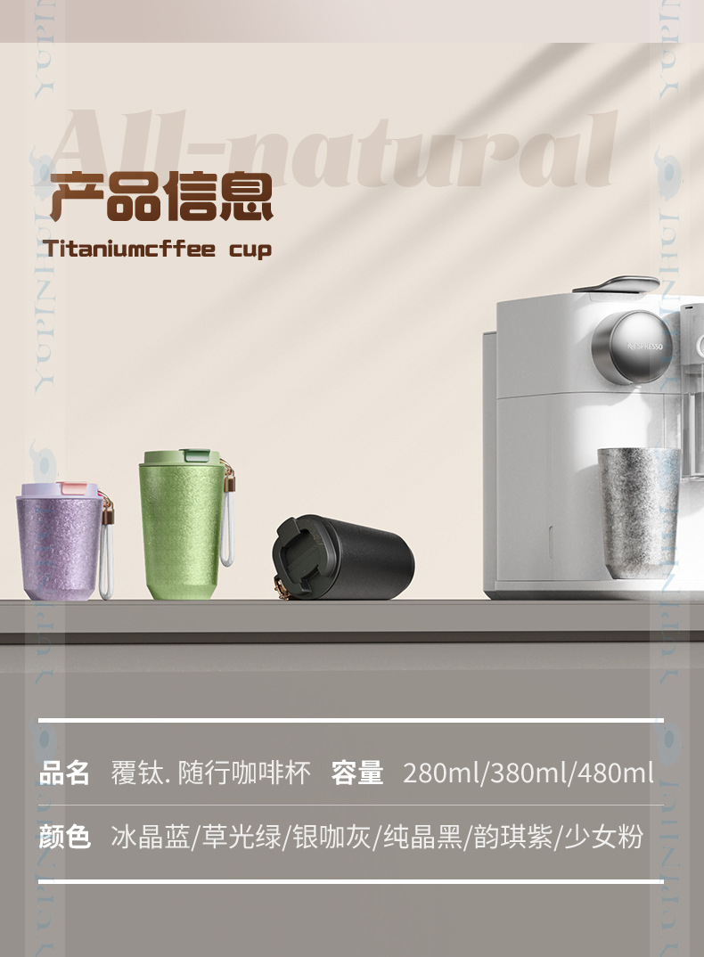 The new titanium cup coffee cup features a high aesthetic level with a handle for outdoor portability. It is a light luxury, fresh and high-end titanium-covered coffee cup pic 16