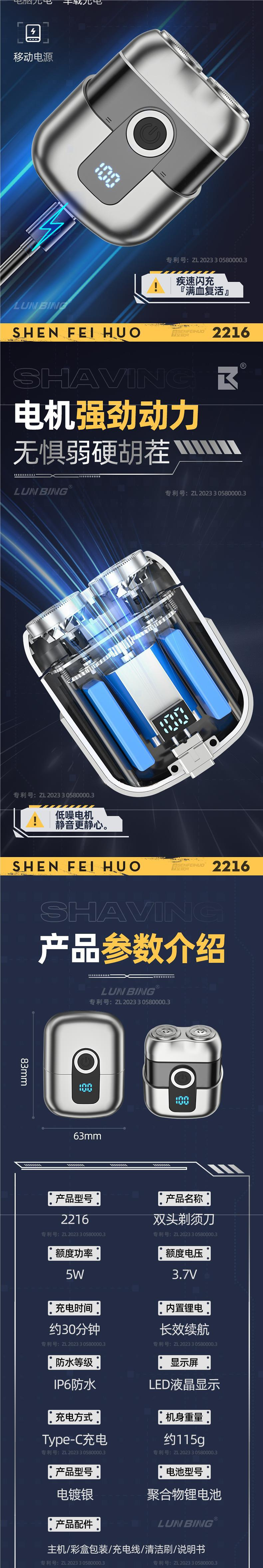 2025新款便携迷你男士小钢炮剃胡刀磁吸剃须刀德国进口电动剃须刀详情4