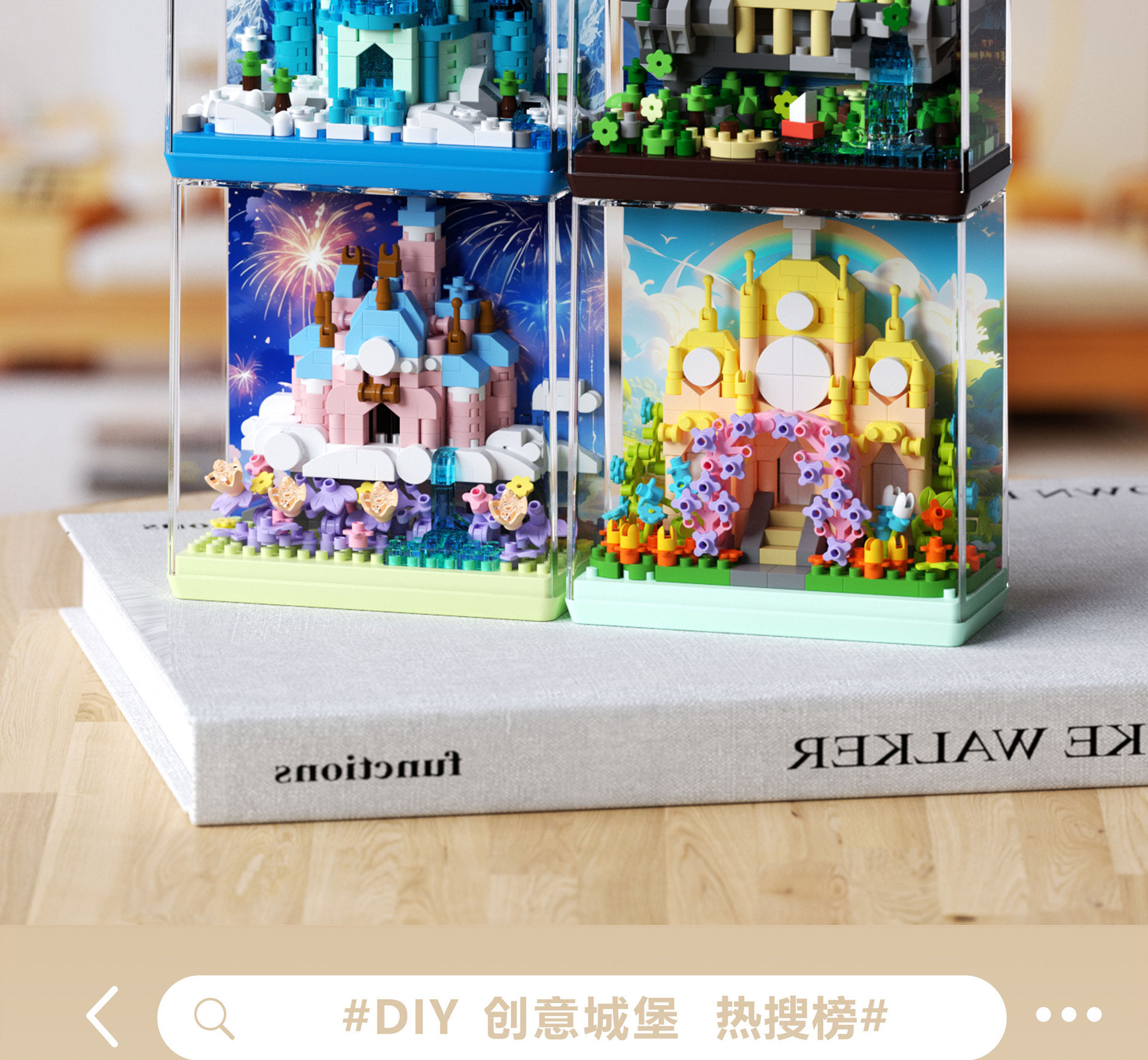 魔法城堡建筑系列益智拼装积木兼容乐高摆件礼物跨境摆摊批发代发详情2