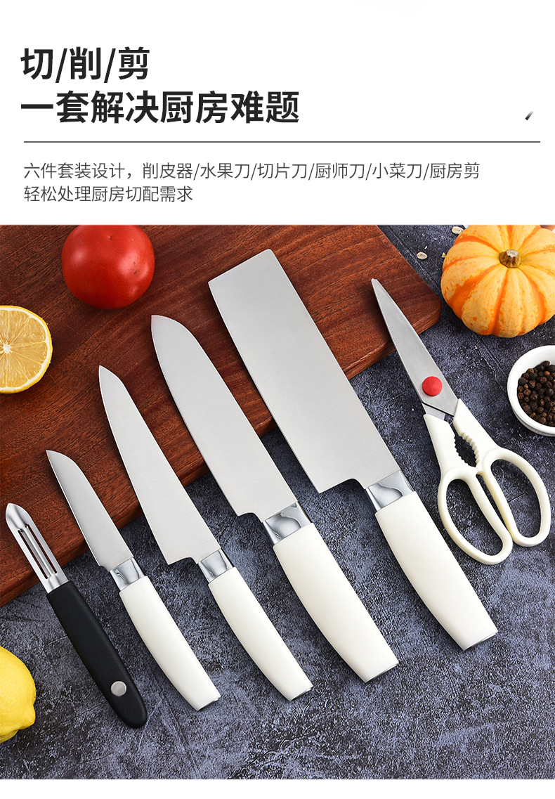 批发礼品刀具套装淑女六件套厨房家用刀具套刀厨师刀菜刀厂家详情3