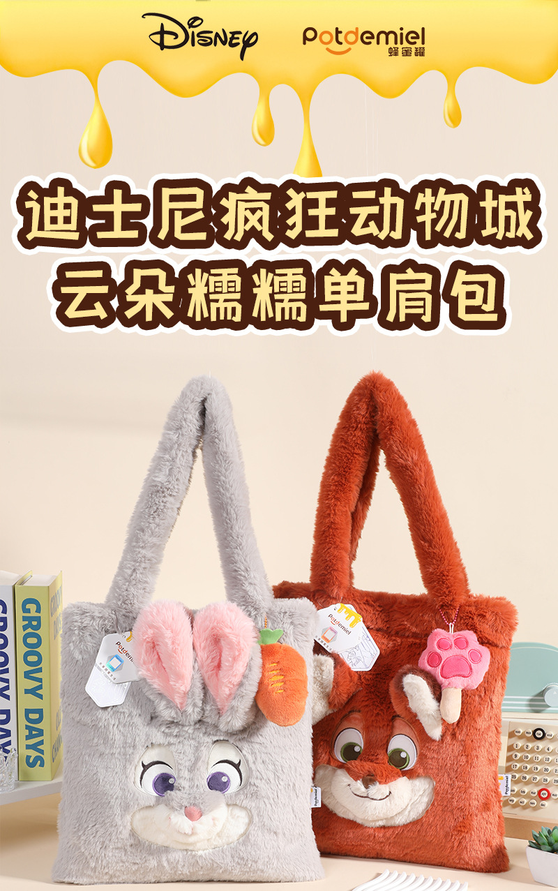 Disney official Zootopia Judy Nick Cloud Nuo Nuo large capacity single-shoulder bag plush doll fox bag pic 1