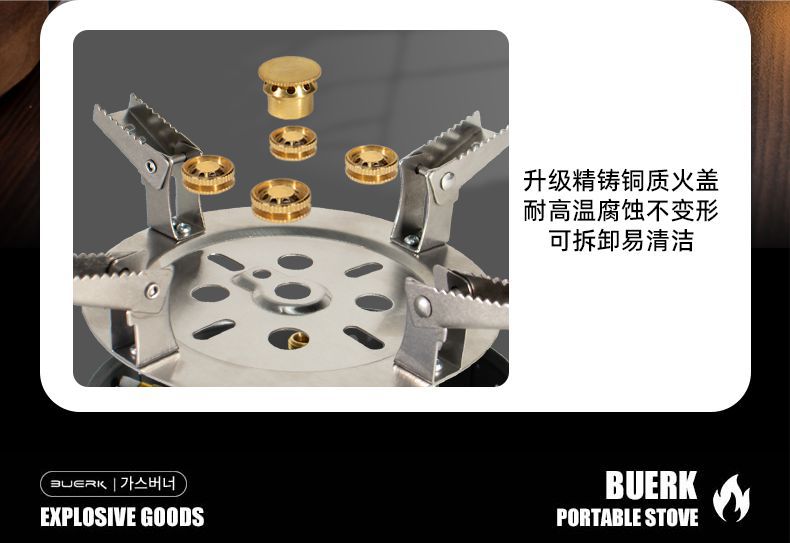 便携式户外五星猛火煤气卡式炉野炊火锅炉头野外防风燃气灶具批发详情6