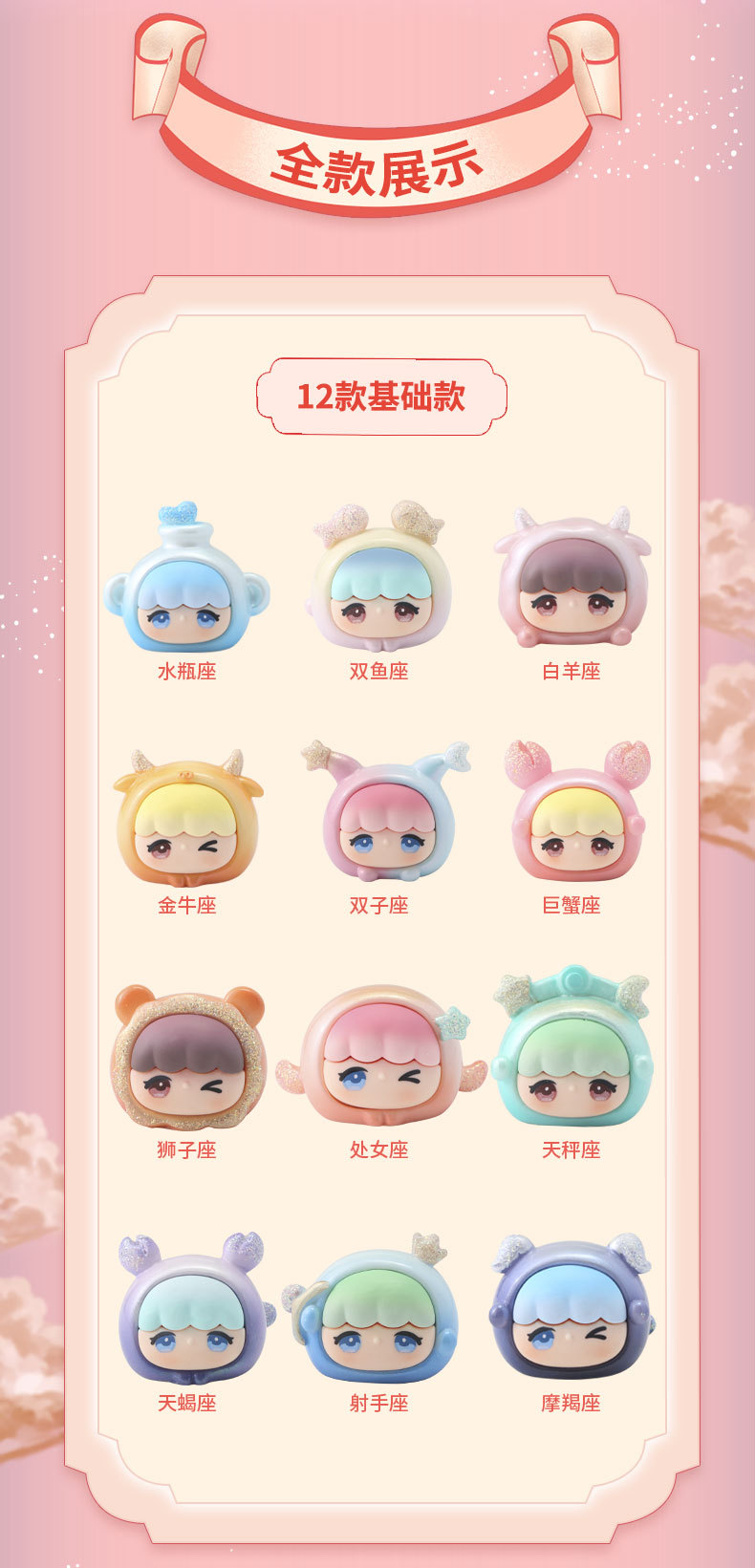Creative new Star Enjoy 12 Zodiac cute bead Blind box resin figurine Douyin small ornaments wholesale Festival gifts pic 5