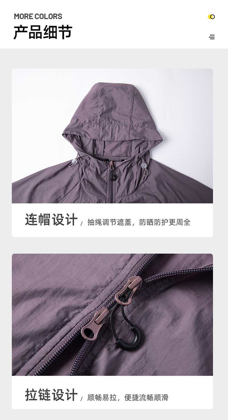 山系户外UPF50+防晒衣男夏季薄款冰丝透气连帽轻量凉感休闲防晒服详情49