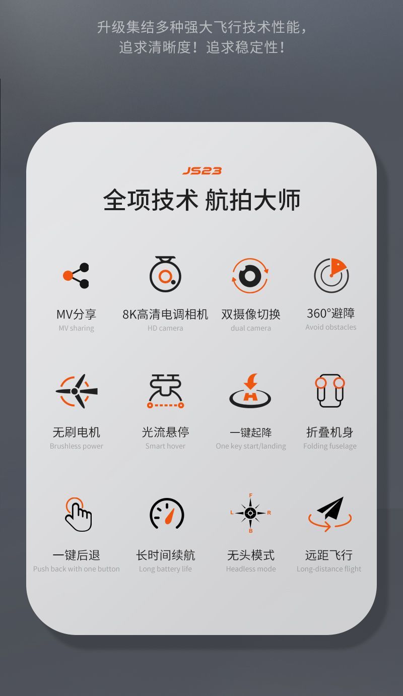 新平替大疆无刷避障无人机8K航拍超清成人飞行器男孩折叠遥控飞机详情7