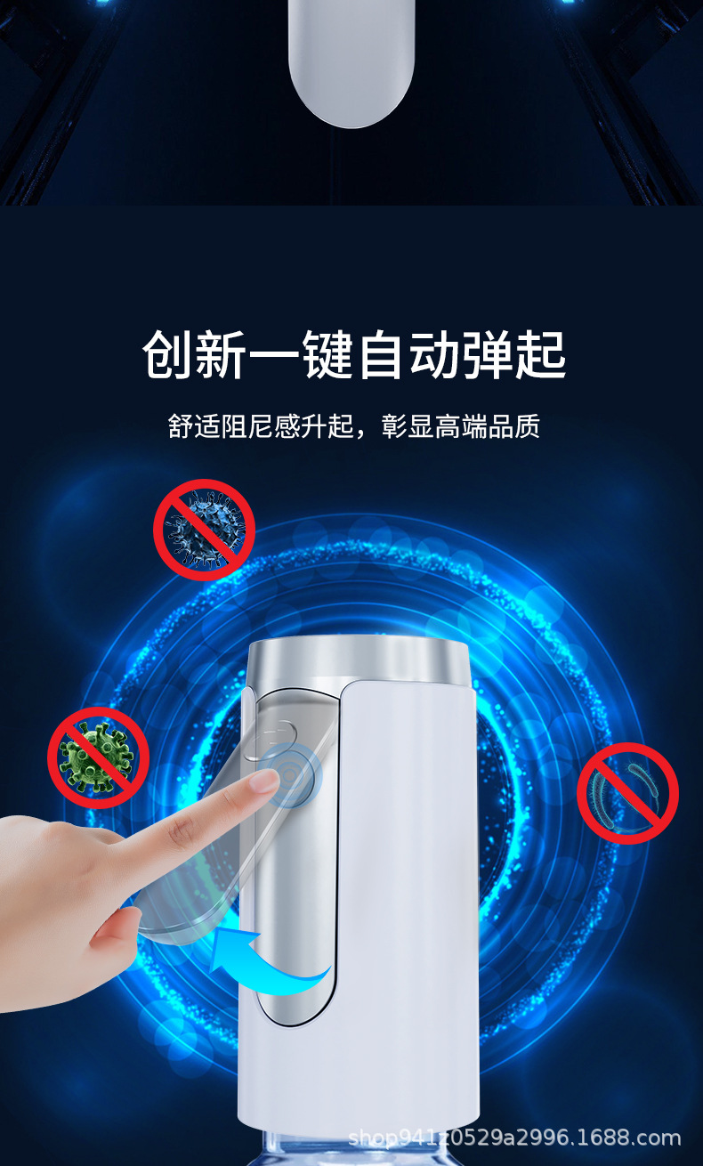 新款桶装水抽水器电动饮水机纯净水矿泉水出水取水压水带UVC杀菌详情10