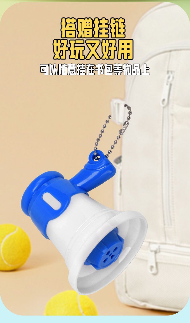 创意迷你批发钥匙红书包小喇叭钥匙扣喇叭挂件精致钥匙扣解压录音详情12