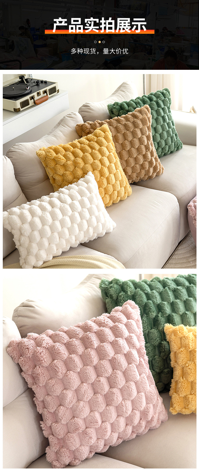 跨境新款纯色龟背绒毛绒抱枕套立体沙发抱枕民宿卧室装饰靠枕靠垫详情6