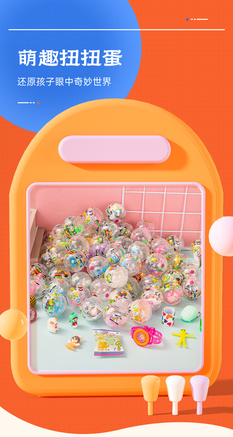 50毫米混装各式新款扭蛋盲盒萌趣可爱扭扭蛋儿童义乌玩具摆摊批发复活节彩蛋盲盒创意潮流玩具详情2