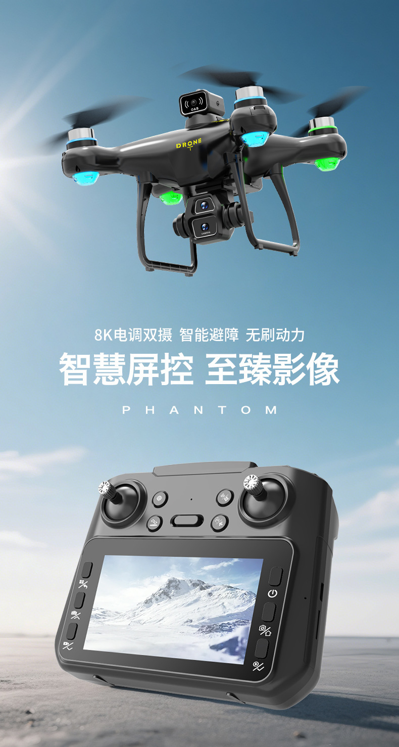 Cross-border bestseller: High-definition brushless aerial photography drone with screen remote control, intelligent obstacle avoidance aircraft toy pic 1