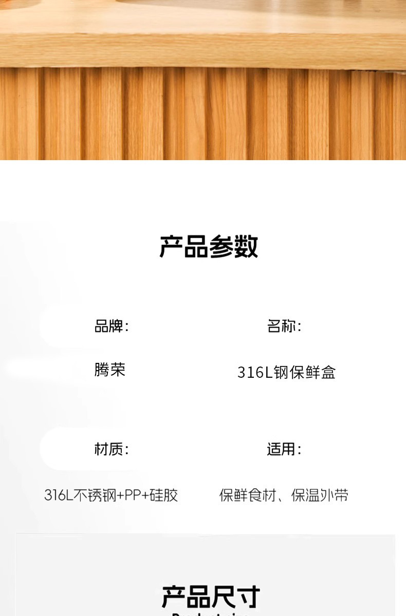 316不锈钢保鲜盒带盖密封食品级冰箱专用上班族水果便当餐饭盒子详情15