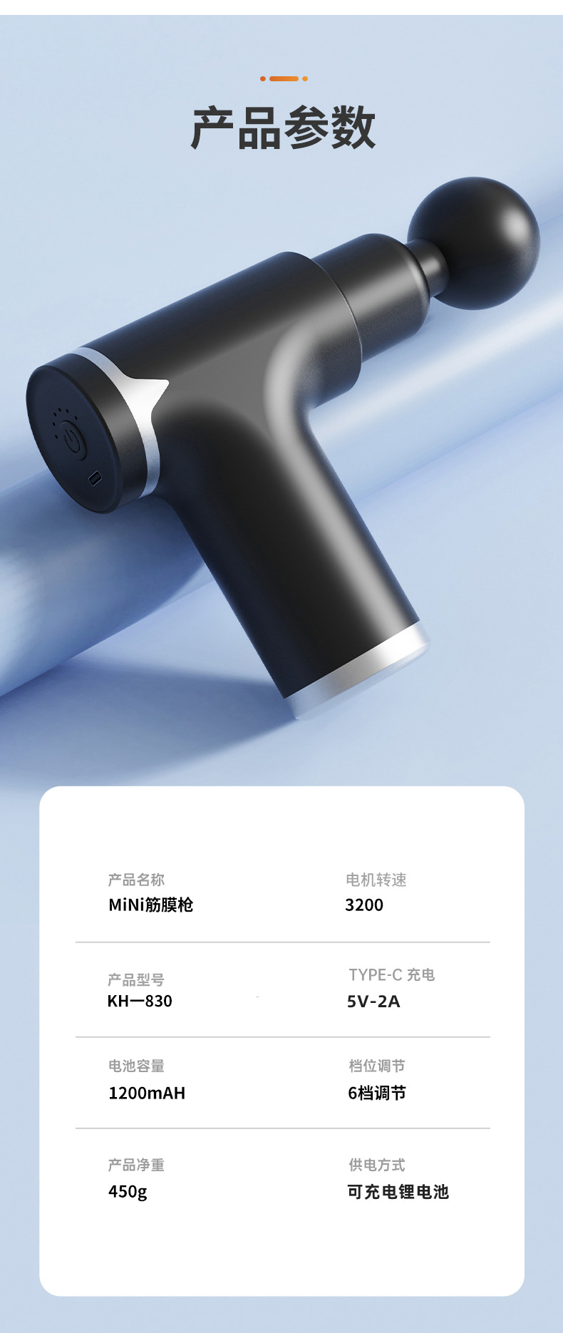 KH-830多功能家用AI多配件头筋膜枪详情15