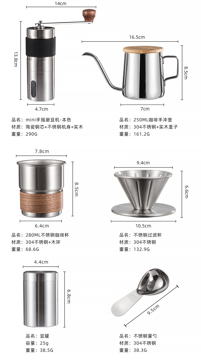 手冲咖啡套装户外露营咖啡装备便携旅行咖啡壶手磨咖啡机详情11