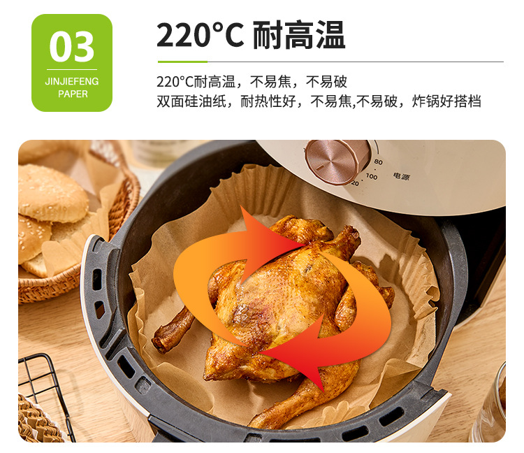 空气炸锅纸方形食用硅油纸烤箱烧烤烘焙吸油纸一次性空气炸锅纸盘详情8