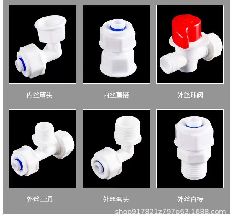 1216铝塑管接头1620太阳能塑料阀门水箱水塔弯头三通水管外丝直接详情3