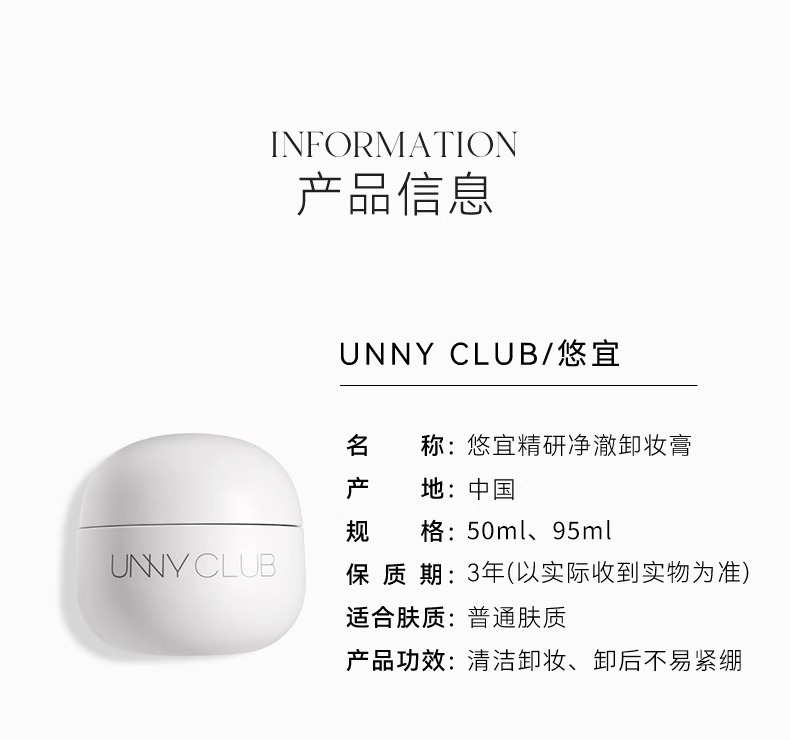 unny精油净肤卸妆膏清洁眼唇脸三合一温和女小萌蛋卸妆啫喱油乳详情27