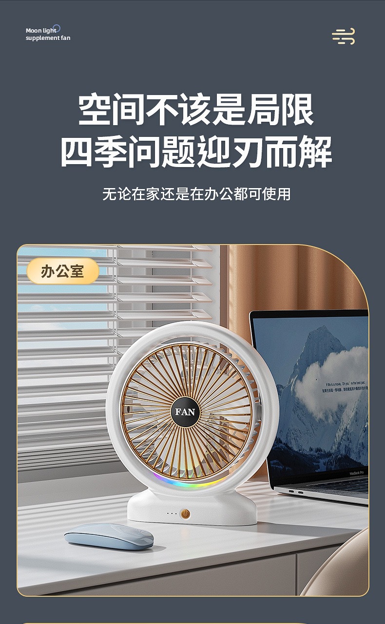 风扇USB空气循环扇大风量家用便携式充电手持带灯小型风扇详情3