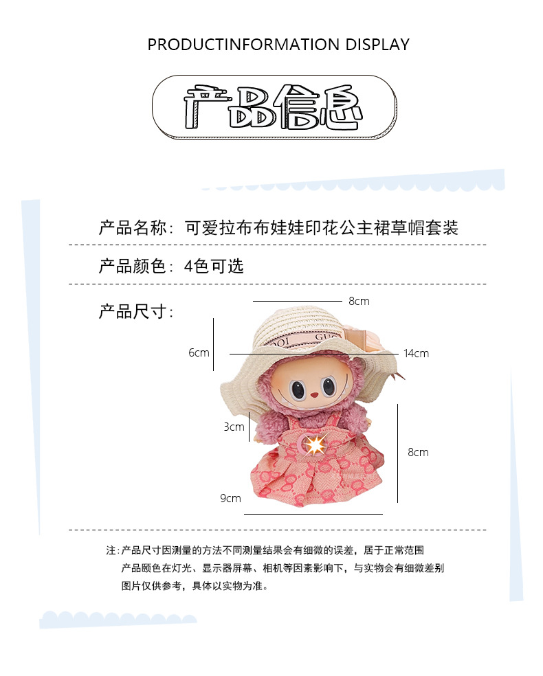 First, second and third generation Labub baby clothing big brand set, Labub little clothes, doll, elegant princess dress, French set pic 3