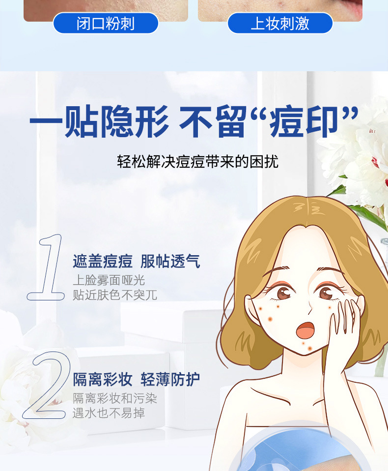 恒迪医用水胶体敷料隐形痘痘贴工厂批发人工皮化妆吸脓遮瑕祛痘贴详情3