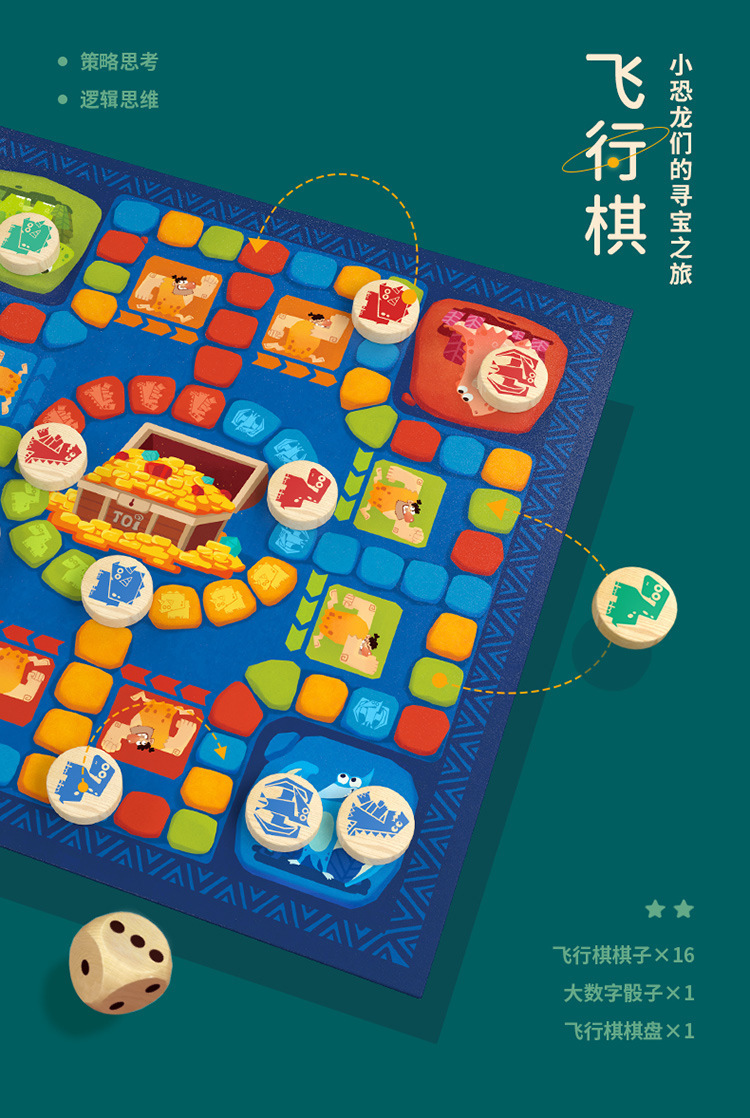 加工定制桌面游戏儿童36合一多功能棋盘飞行棋数独棋亲子互动玩具详情15