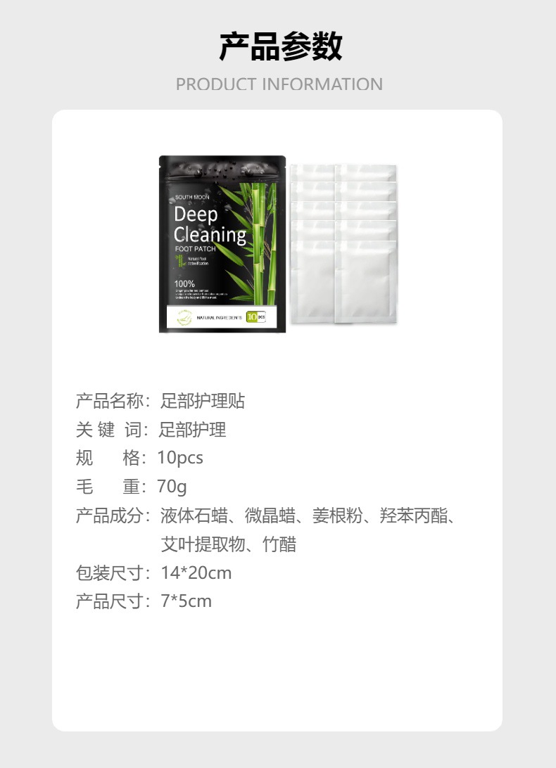 SOUTH MOON足部舒适贴 温雅草本足部按摩柔滑表层清新透气足贴详情3