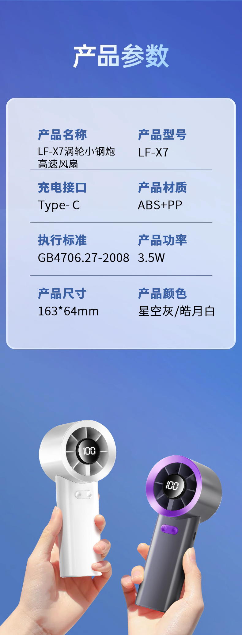 2025手持风扇充电款长续航迷你学生随身便携卡通usb小风扇礼品详情17