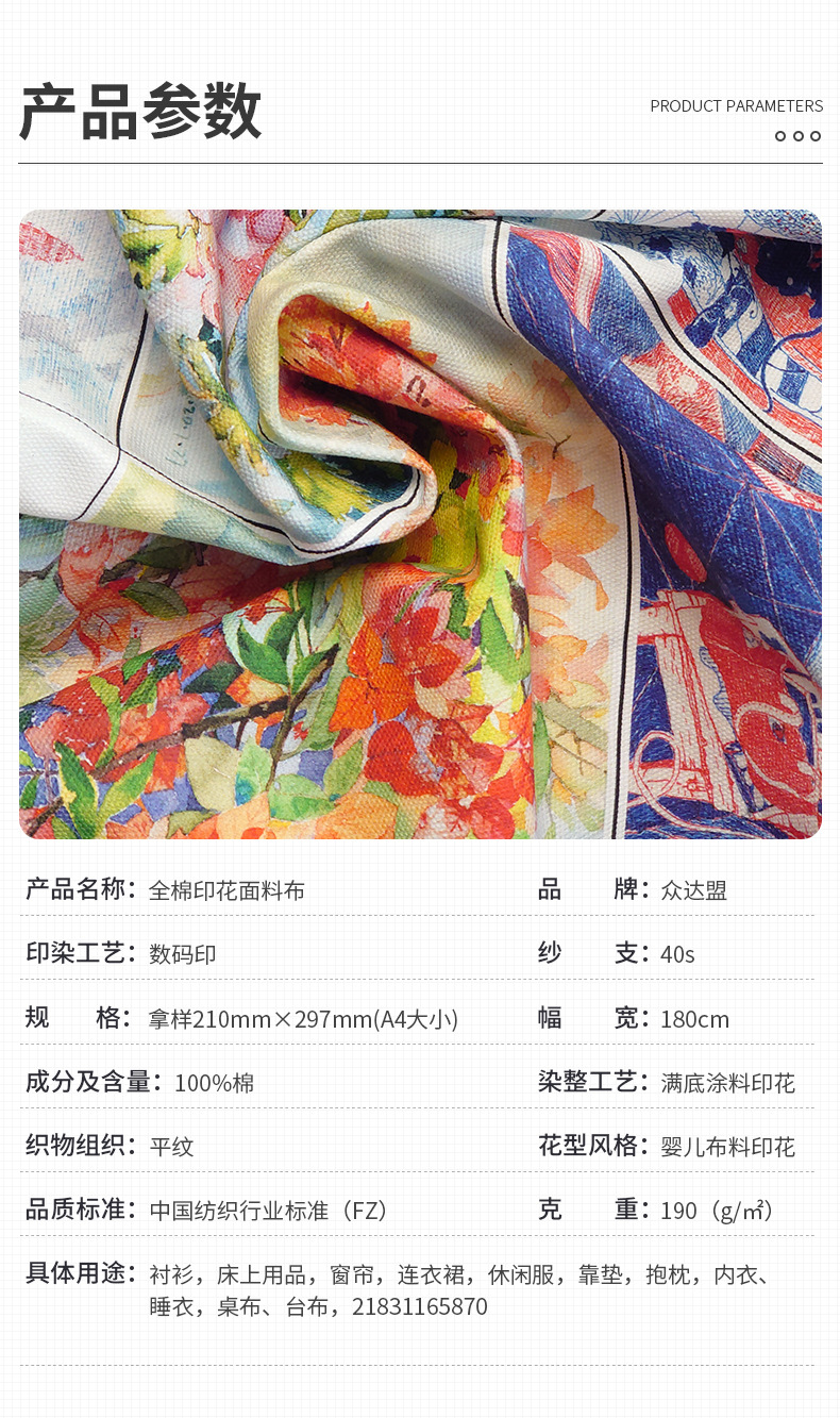 厂家全棉布料数码直喷印花加工专业服装面料扎染布纺织皮革印花工艺详情5