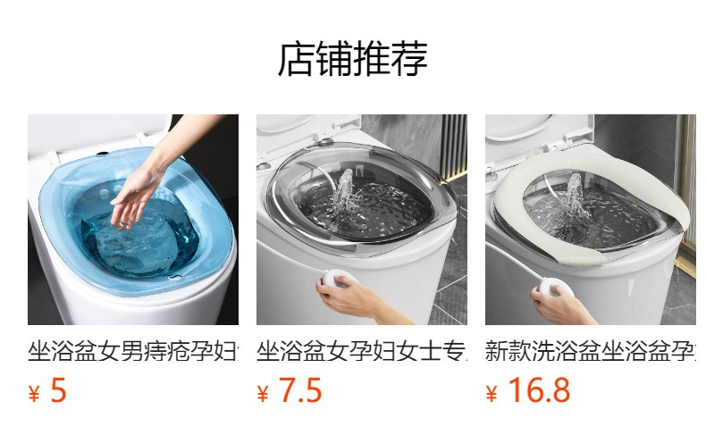 坐浴盆洗屁股塑料马桶盆女士孕妇洗屁屁马桶盆成人免蹲药浴熏洗盆详情1