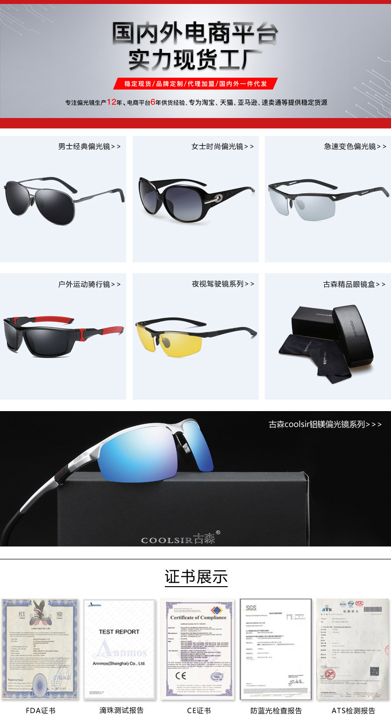 墨镜太阳眼镜3043太阳镜男变色太阳镜日夜两用墨镜偏光太阳镜批发详情1