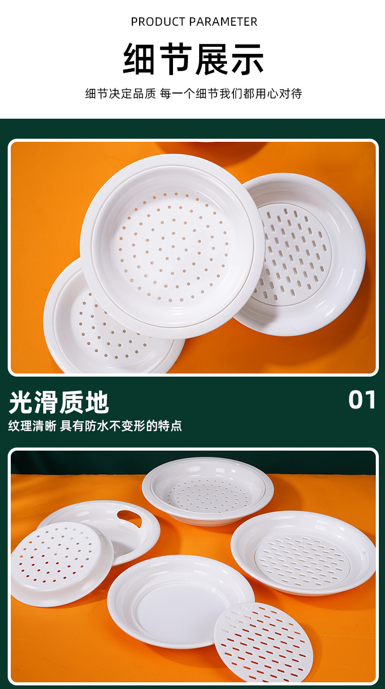 双层沥水饺子盘商用饭店餐具仿瓷塑料饺子专用盘水饺盘带漏盘详情8